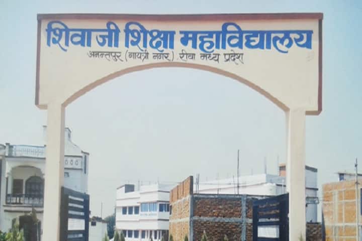 Shivaji Shiksha Mahavidyalaya campus in Rewa, Madhya Pradesh, India — photo 2