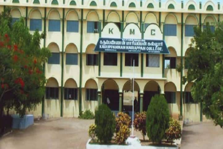 Karuppannan Mariappan College campus in Muthur, Tamil Nadu, India — photo 1