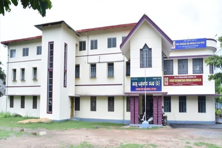 Kuvempu Shatamanothsava Shikshana Mahavidyalaya campus in Shivamogga, Karnataka, India — photo 1