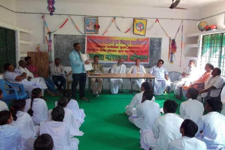 Shri Rameshwar Gahira Guru Sanskrit Mahavidyalaya campus in Maini, Chhattisgarh, India — photo 1