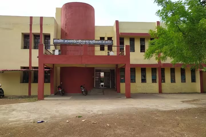 Government Jajvalyadev Naveen Girls College campus in Janjgir, Chhattisgarh, India — photo 1