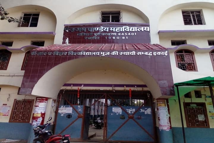 Pandit Ugam Pandey College campus in Motihari, Bihar, India — photo 1