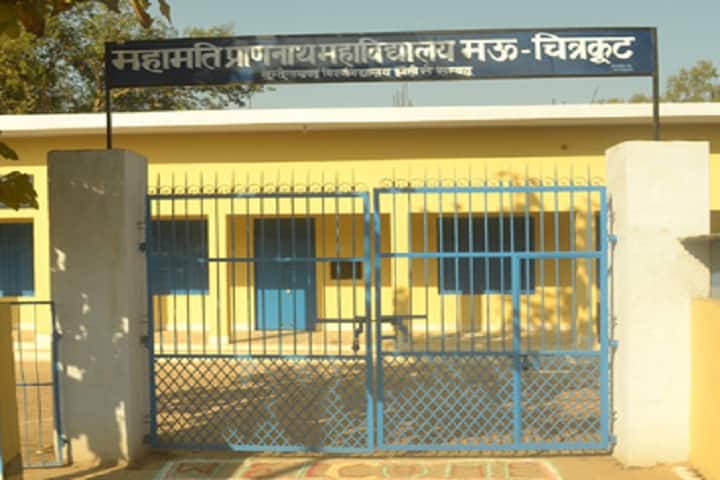 Mahamati Prannath Mahavidyalaya campus in Chitrakoot, Uttar Pradesh, India — photo 1