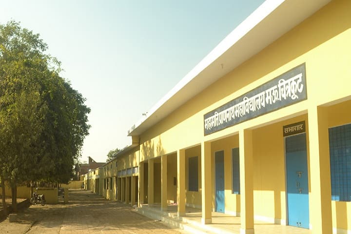 Mahamati Prannath Mahavidyalaya campus in Chitrakoot, Uttar Pradesh, India — photo 2