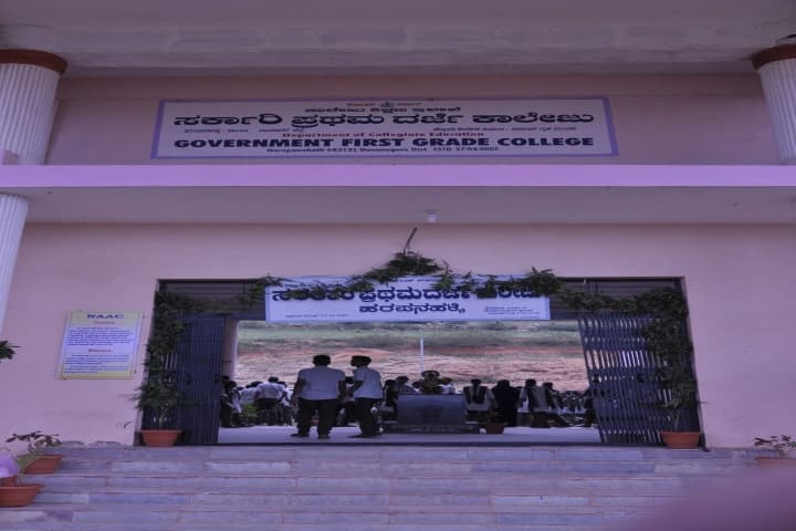 Government First Grade College campus in Harapanahalli, Karnataka, India — photo 2