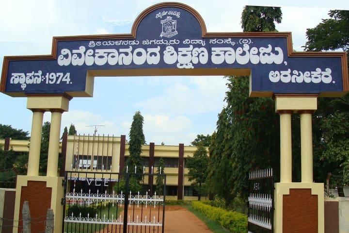 Vivekananda College of Education campus in Arsikere, Karnataka, India — photo 1