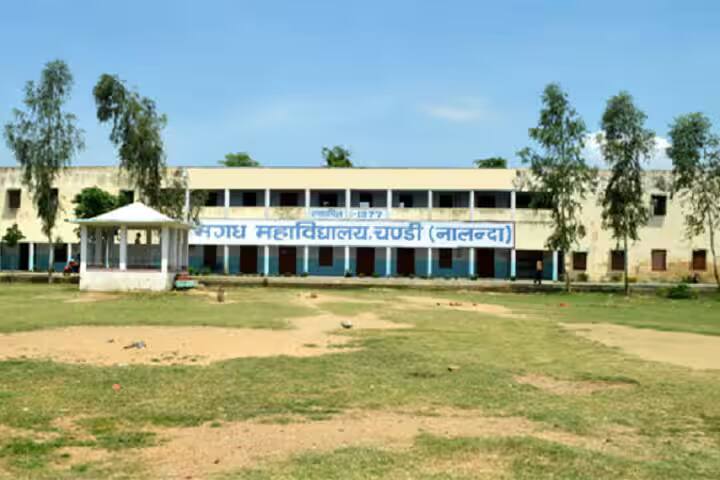 Magadh Mahavidyalaya campus in Patna, Bihar, India — photo 2
