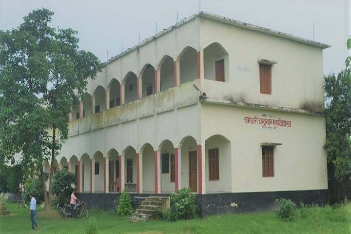 Ramdhari Chandrabhan Post Graduate College campus in Ballia, Uttar Pradesh, India — photo 1