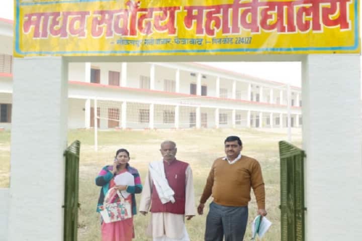 Madhav Sarvodaya Mahavidyalaya campus in Faizabad, Uttar Pradesh, India — photo 2