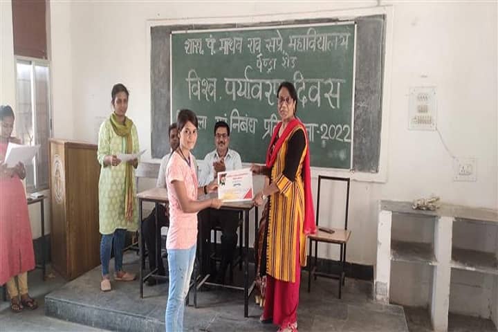 Pandit Madhav Rav Sapre College campus in Pendra, Chhattisgarh, India — photo 4