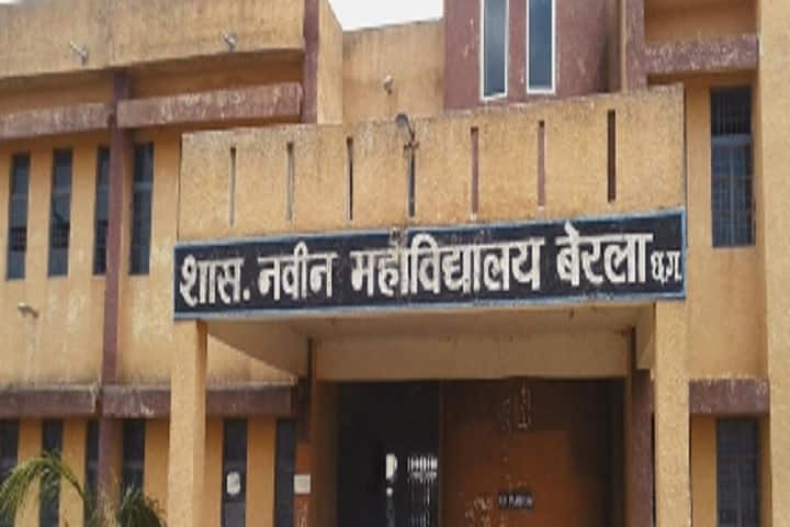 Government Naveen College campus in Berla, Chhattisgarh, India — photo 1