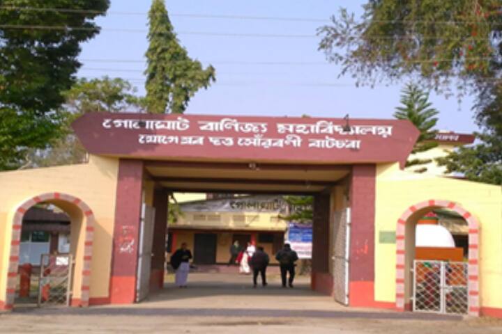 Golaghat Commerce College campus in Golaghat, Assam, India — photo 2