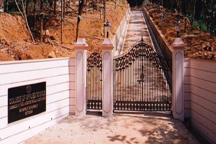 College of Applied Science campus in Kottayam, Kerala, India — photo 2