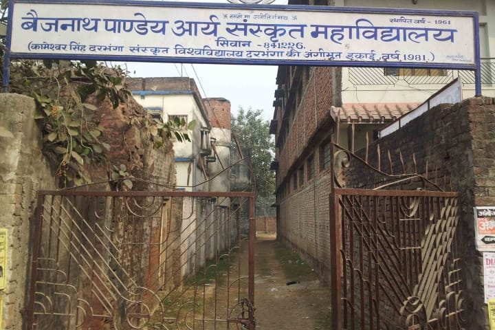 Baijnath Pandey Arya Sanskrit College campus in Siwan, Bihar, India — photo 1