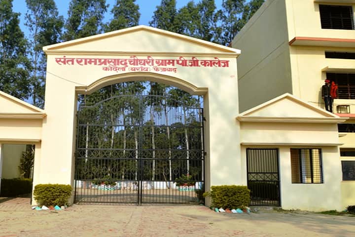 Santram Prasad Chaudhary Gram Mahavidyalaya campus in Faizabad, Uttar Pradesh, India — photo 1