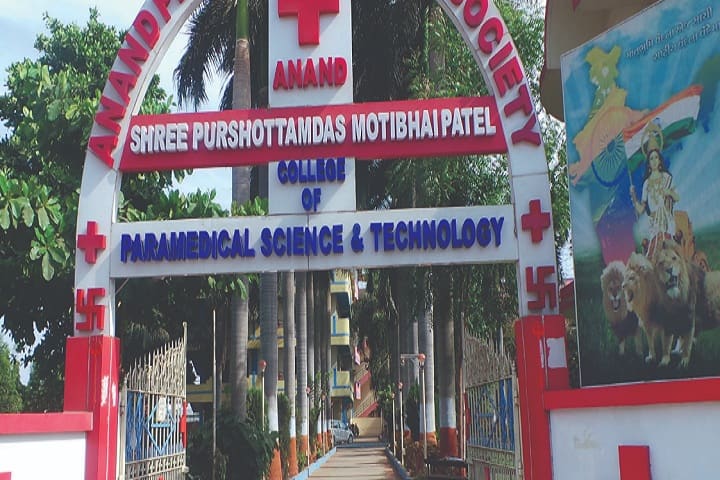 Shree PM Patel College of Paramedical Science and Technology campus in Anand, Gujarat, India — photo 1