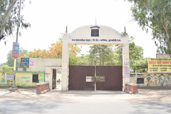Cane Societies Nehru Degree College campus in Hardoi, Uttar Pradesh, India — photo 3