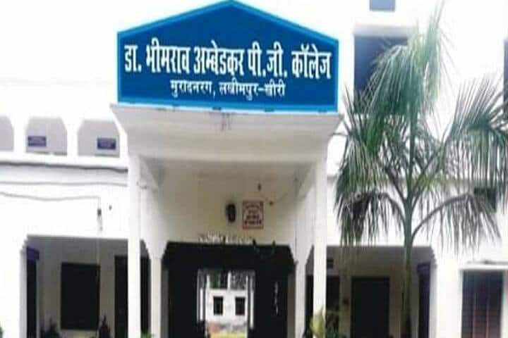Dr Bhimrao Ambedkar PG College campus in Lakhimpur Kheri, Uttar Pradesh, India — photo 1