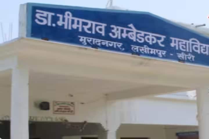 Dr Bhimrao Ambedkar PG College campus in Lakhimpur Kheri, Uttar Pradesh, India — photo 2