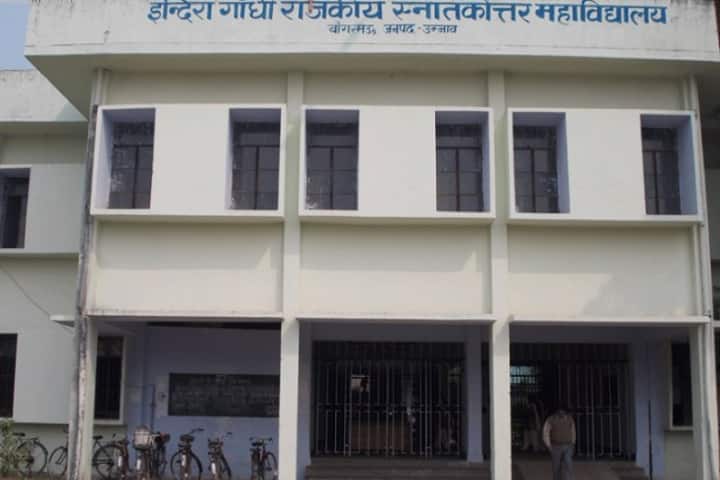 Indira Gandhi Rajkeeya Degree College campus in Unnao, Uttar Pradesh, India — photo 1