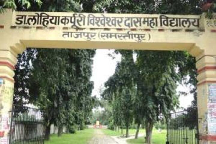 Dr Lohiya Karpoori Visheshwar Das College campus in Tajpur, Bihar, India — photo 1