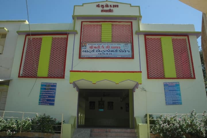 Smt JC Dhanak Arts and Commerce College campus in Bagasara, Gujarat, India — photo 1