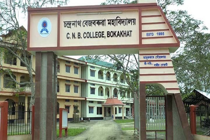 Chandra Nath Bezbaruah College campus in Golaghat, Assam, India — photo 2