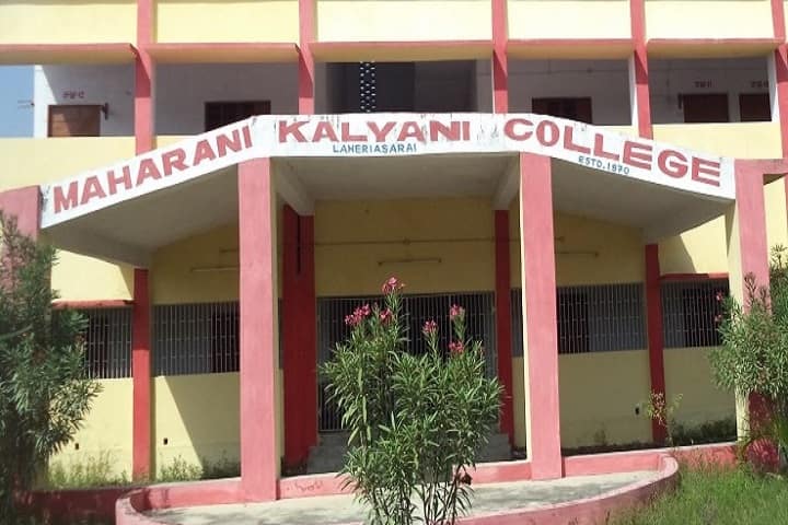 Maharani Kalyani College campus in Laheriasarai, Bihar, India — photo 2