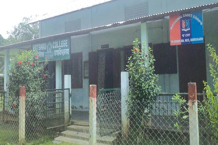 Patsaku College campus in Sivasagar, Assam, India — photo 1