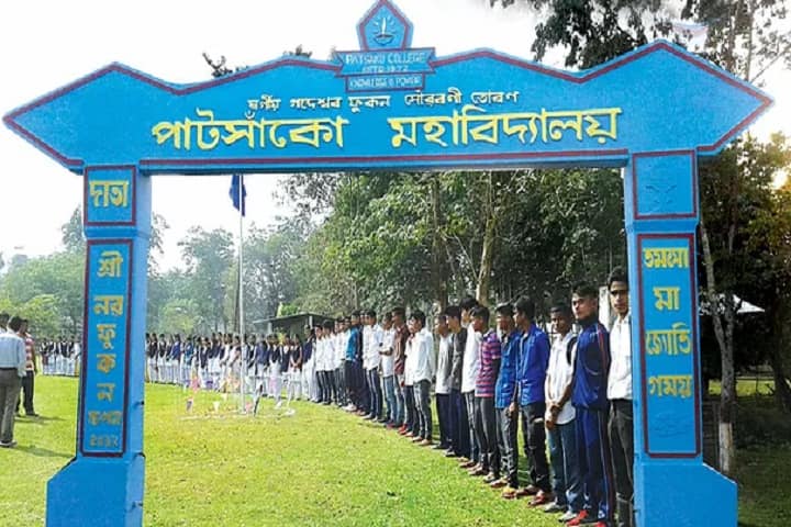 Patsaku College campus in Sivasagar, Assam, India — photo 2