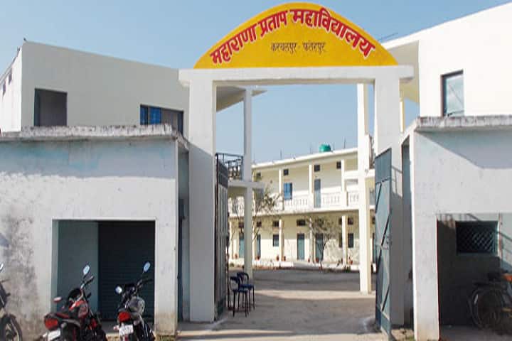 Maharana Pratap PG College campus in Fatehpur, Uttar Pradesh, India — photo 1