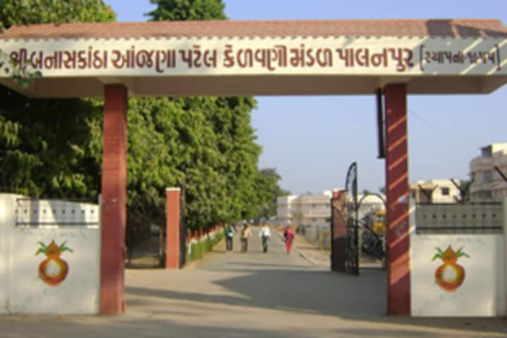 Shri Amrabhai Samtabhai Patel BCA and PGDCA College campus in Palanpur, Gujarat, India — photo 1