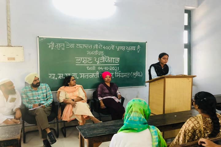 BSSG Government College Sidhsar campus in Ludhiana, Punjab, India — photo 6