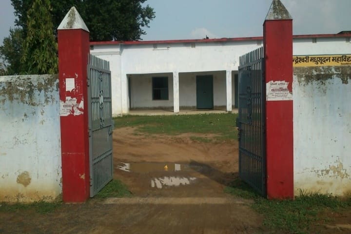 CM College campus in Banka, Bihar, India — photo 1