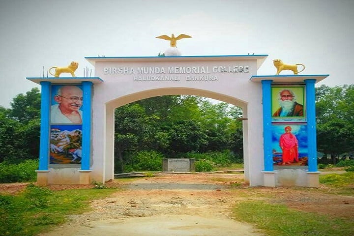 Birsha Munda Memorial College campus in Bankura, West Bengal, India — photo 2