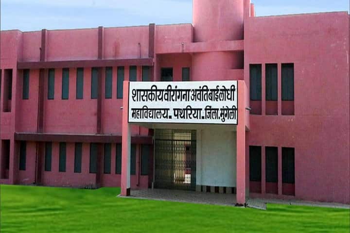 Government Veerangana Avanti Bai Lodhi Girls College campus in Mungeli, Chhattisgarh, India — photo 1