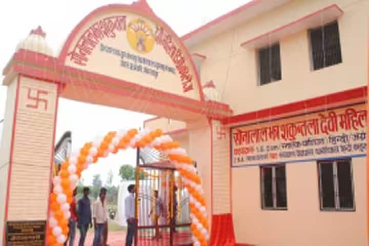 Sonalal Jha Shakuntla Devi Mahila Degree College campus in Gorakhpur, Uttar Pradesh, India — photo 1