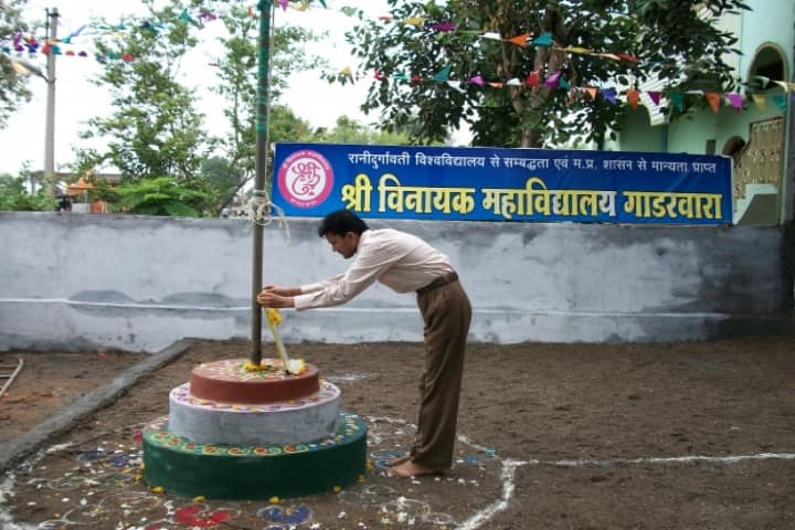 Shri Vinayak Mahavidyalaya campus in Gadarwara, Madhya Pradesh, India — photo 2