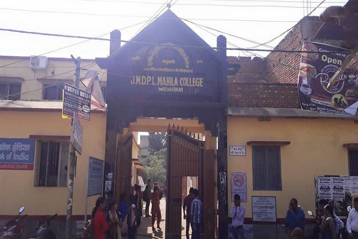JMDPL Mahila College campus in Madhubani, Bihar, India — photo 2