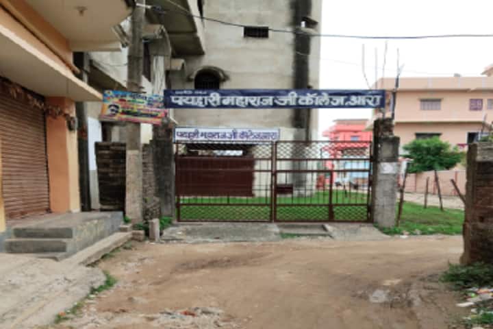 PMJ College campus in Arrah, Bihar, India — photo 2