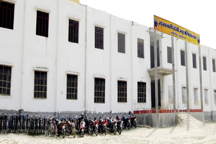 Sarswati Devi Mahavidyalaya campus in Kushinagar, Uttar Pradesh, India — photo 1