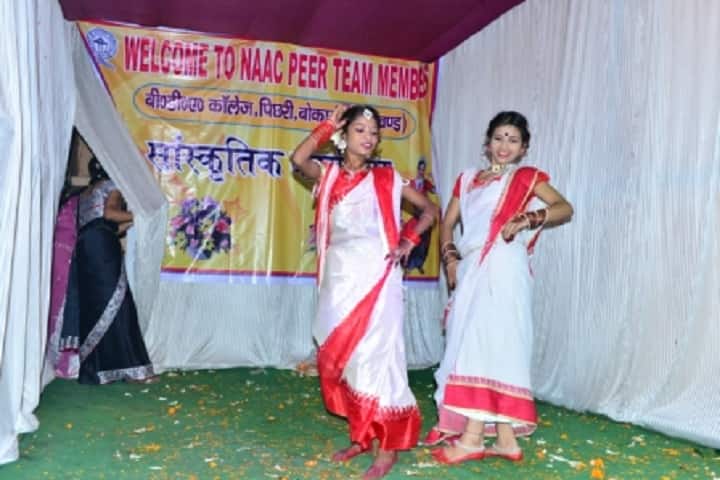 Bindeshwari Dubey Awasiya Mahavidyalaya campus in Pichhari, Jharkhand, India — photo 3