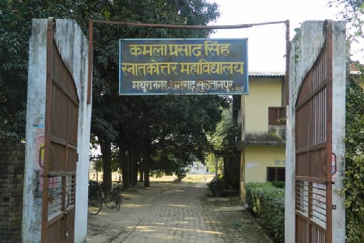 Kamla Prasad Singh Snatkottar Mahavidayalya campus in Sultanpur, Uttar Pradesh, India — photo 2