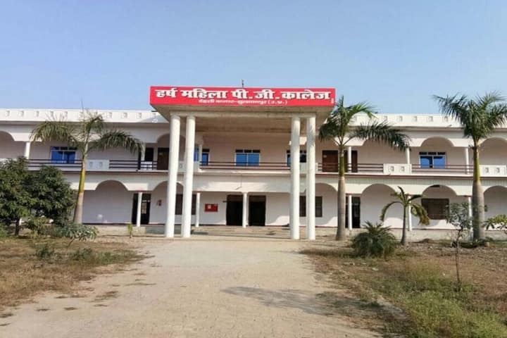Harsh Mahila Mahavidyalaya campus in Sultanpur, Uttar Pradesh, India — photo 2