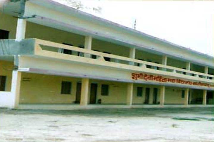 Shubhi Devi Mahila Degree College campus in Khalilabad, Uttar Pradesh, India — photo 1