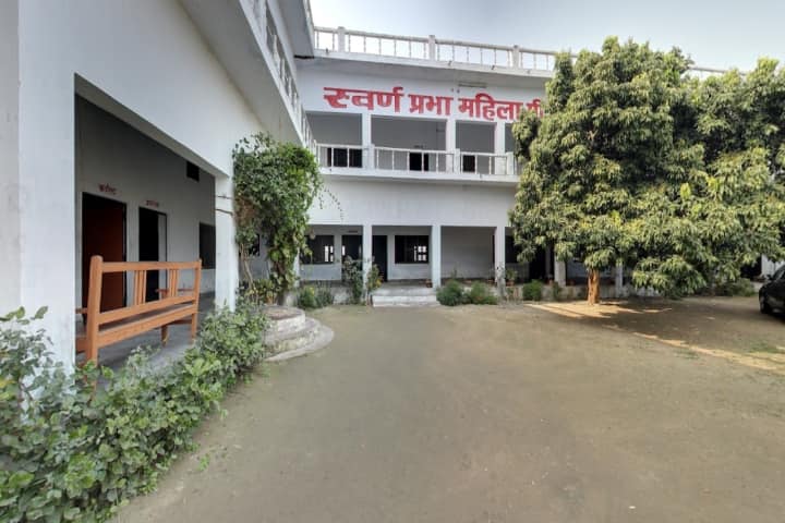 Swarna Prabha Mahila PG College campus in Maharajganj, Uttar Pradesh, India — photo 1