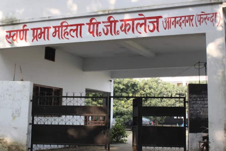 Swarna Prabha Mahila PG College campus in Maharajganj, Uttar Pradesh, India — photo 2