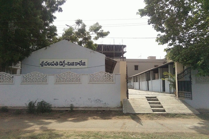 Sri Chalapathi Degree College campus in Eluru, Andhra Pradesh, India — photo 1