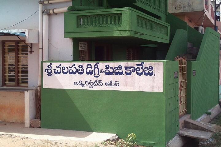 Sri Chalapathi Degree College campus in Eluru, Andhra Pradesh, India — photo 3