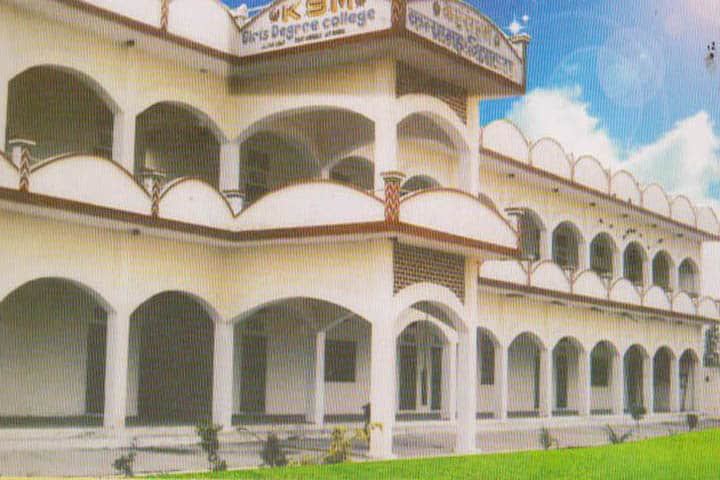 Kundan Singh Memorial Post Graduate Degree College campus in Amroha, Uttar Pradesh, India — photo 1